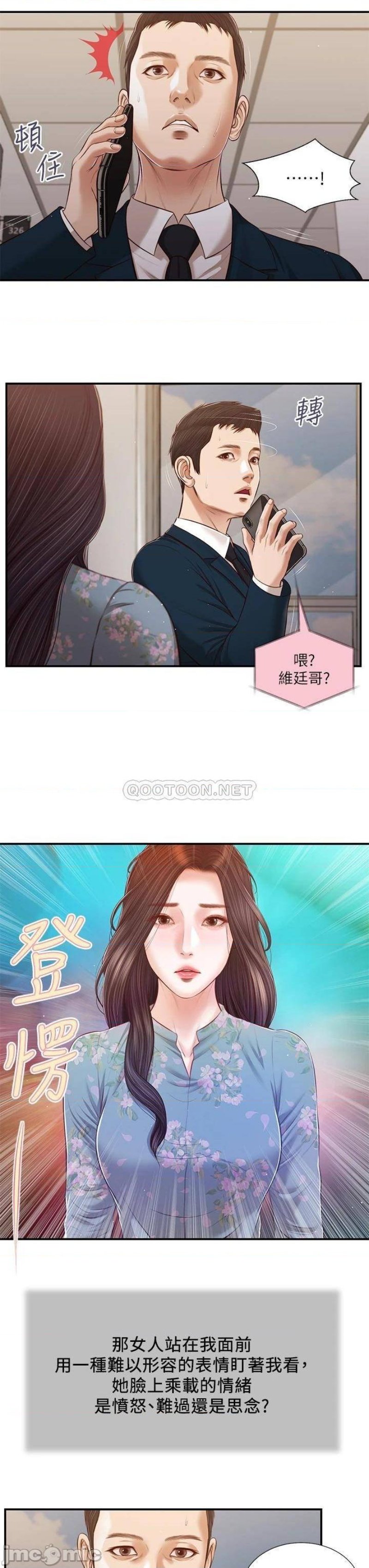 Concubine Raw - Chapter 100 Page 18