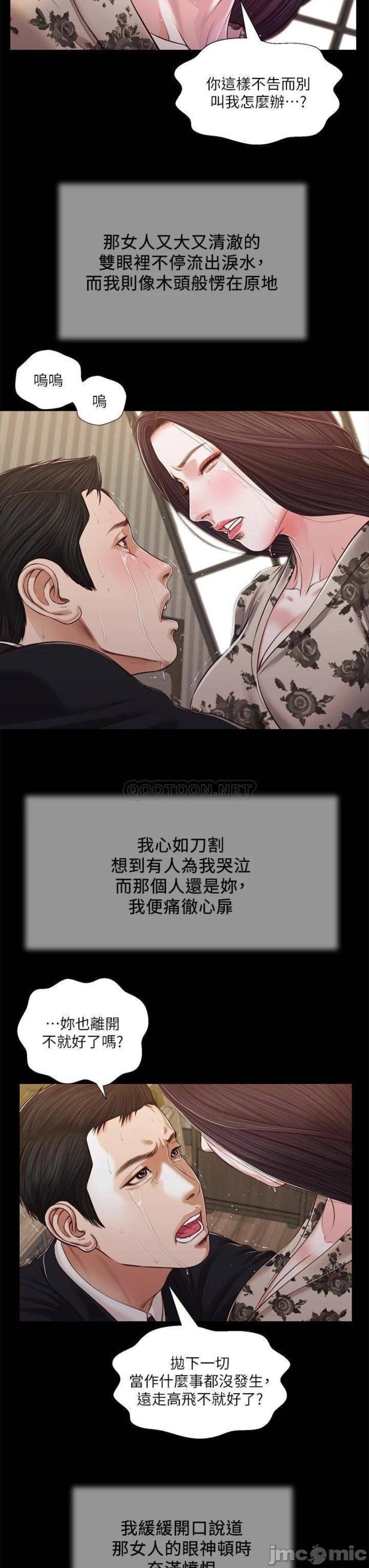 Concubine Raw - Chapter 85 Page 18