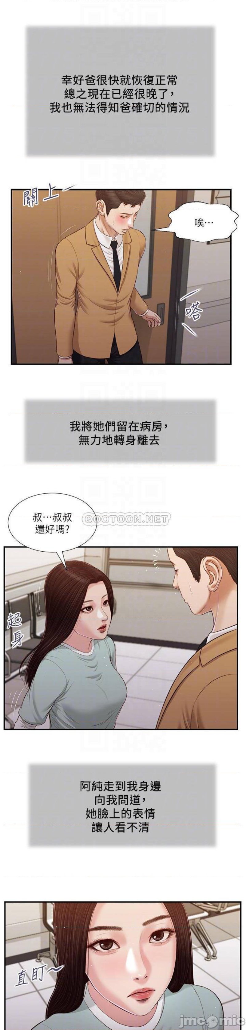 Concubine Raw - Chapter 95 Page 11