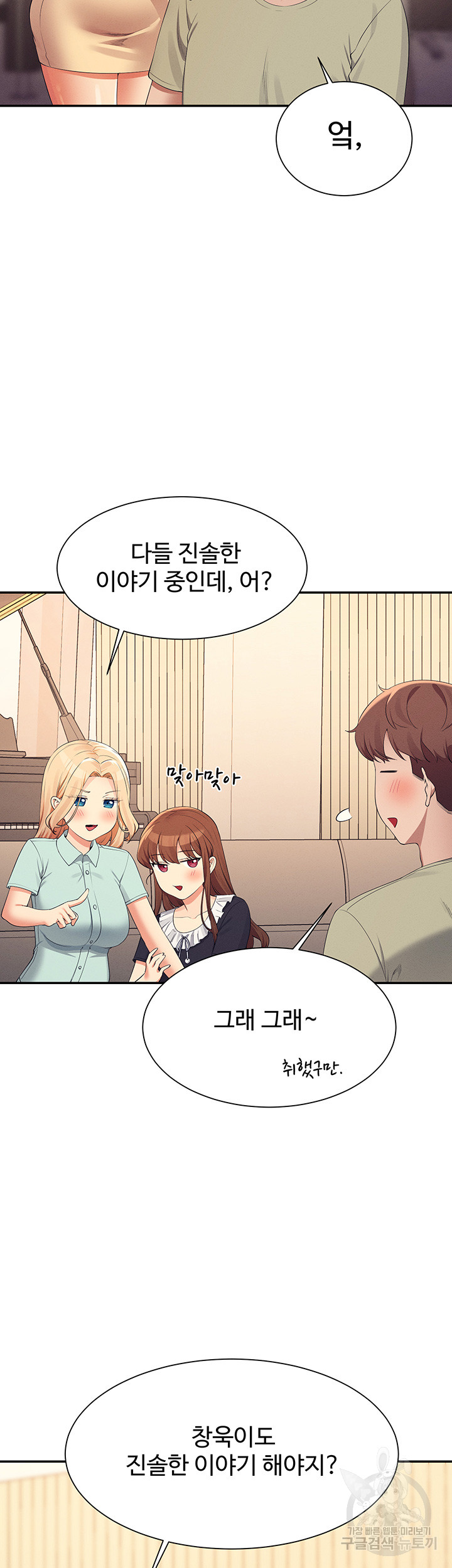 Where is Goddess Raw - Chapter 109 Page 47