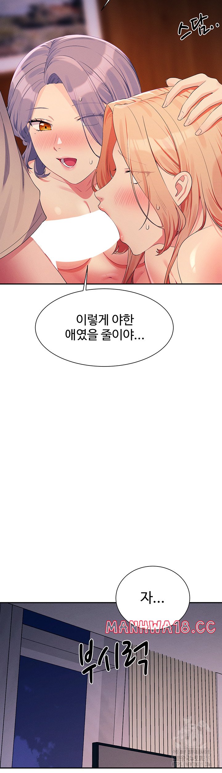 Where is Goddess Raw - Chapter 112 Page 30