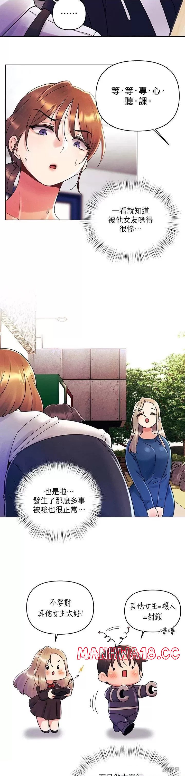 My First Time Raw - Chapter 26 Page 13
