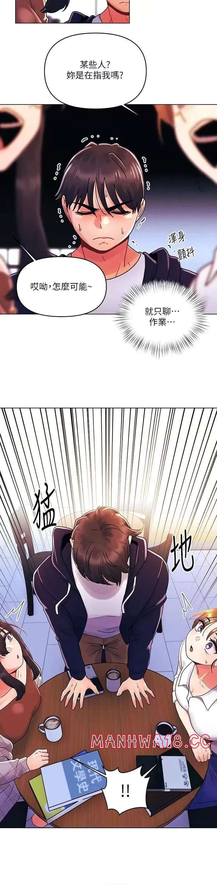 My First Time Raw - Chapter 26 Page 22