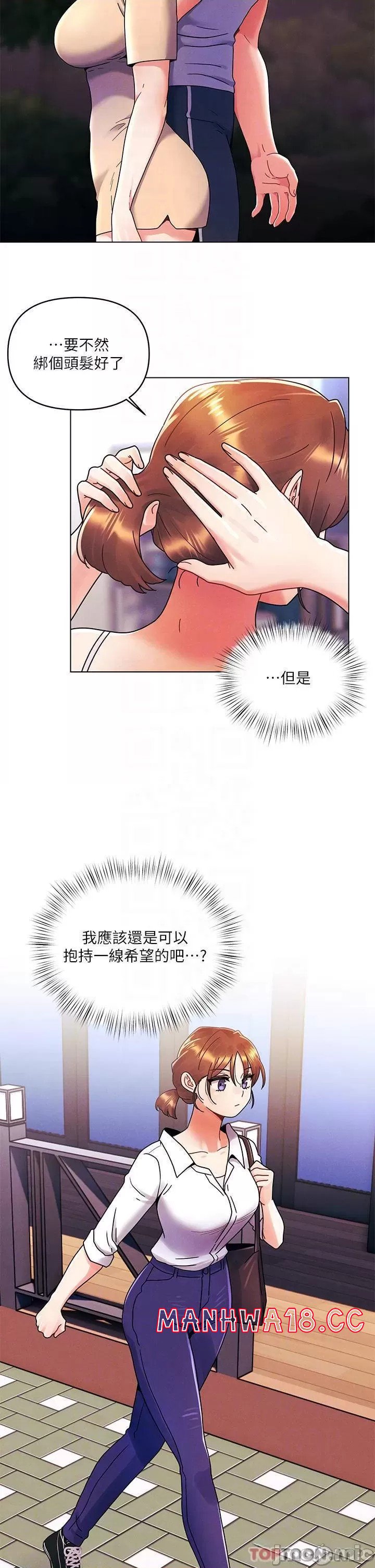 My First Time Raw - Chapter 26 Page 8