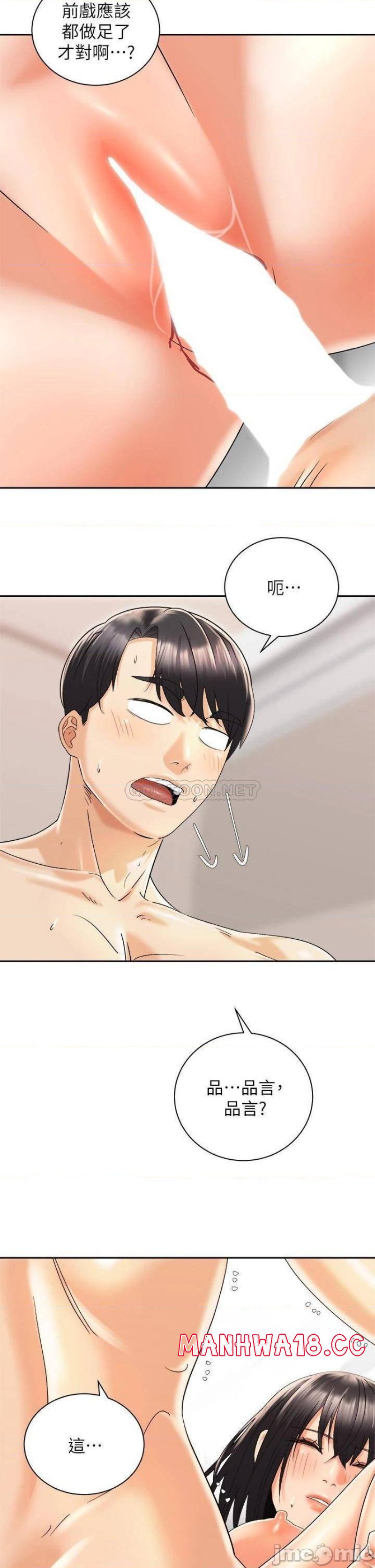 Shall We Ride Raw - Chapter 28 Page 38