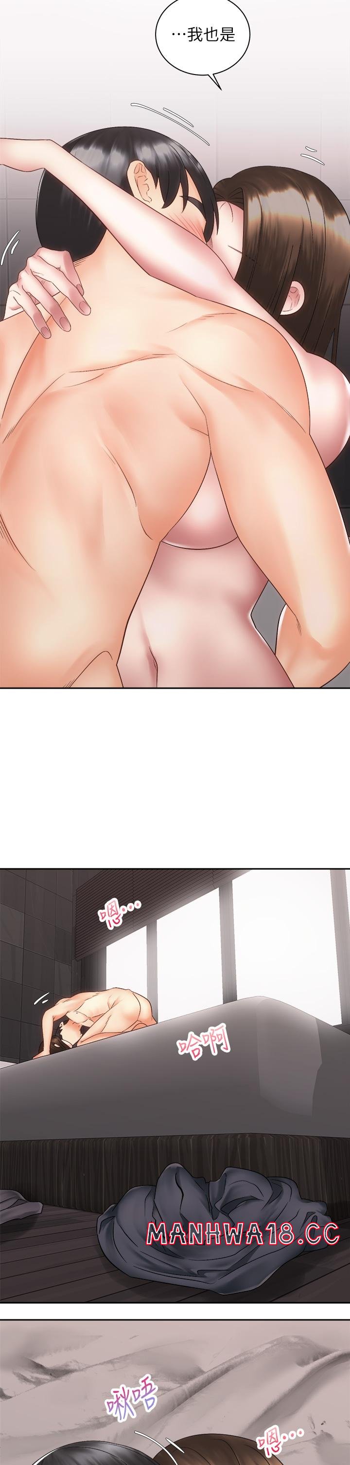 Shall We Ride Raw - Chapter 37 Page 29