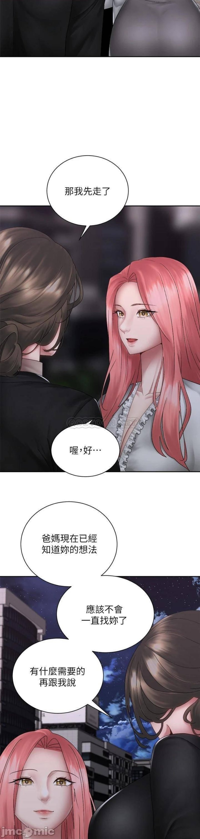 Shall We Ride Raw - Chapter 39 Page 20
