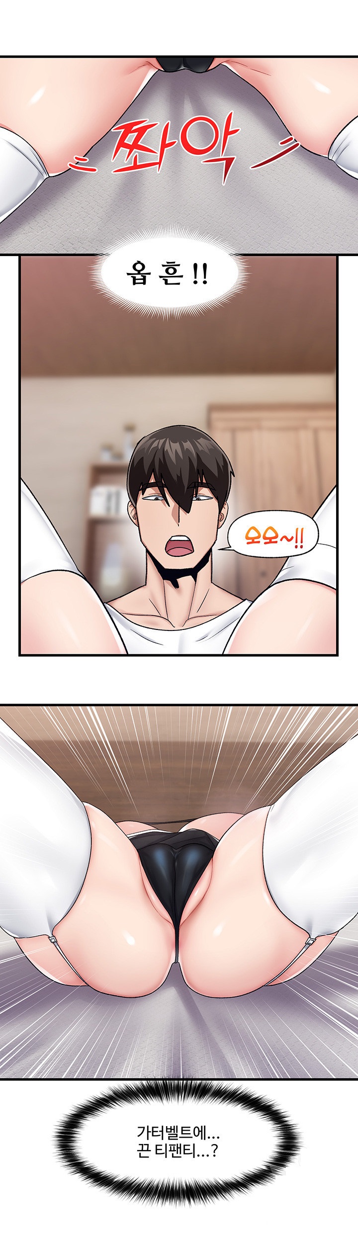 Absolute Hypnosis in Another World Raw - Chapter 16 Page 34