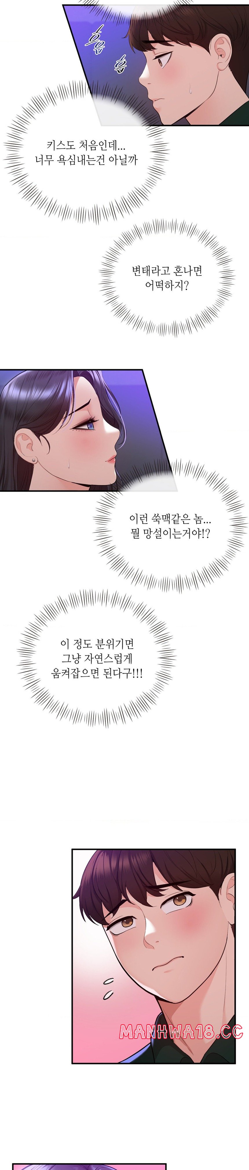 Strawberry Market Raw - Chapter 9 Page 8