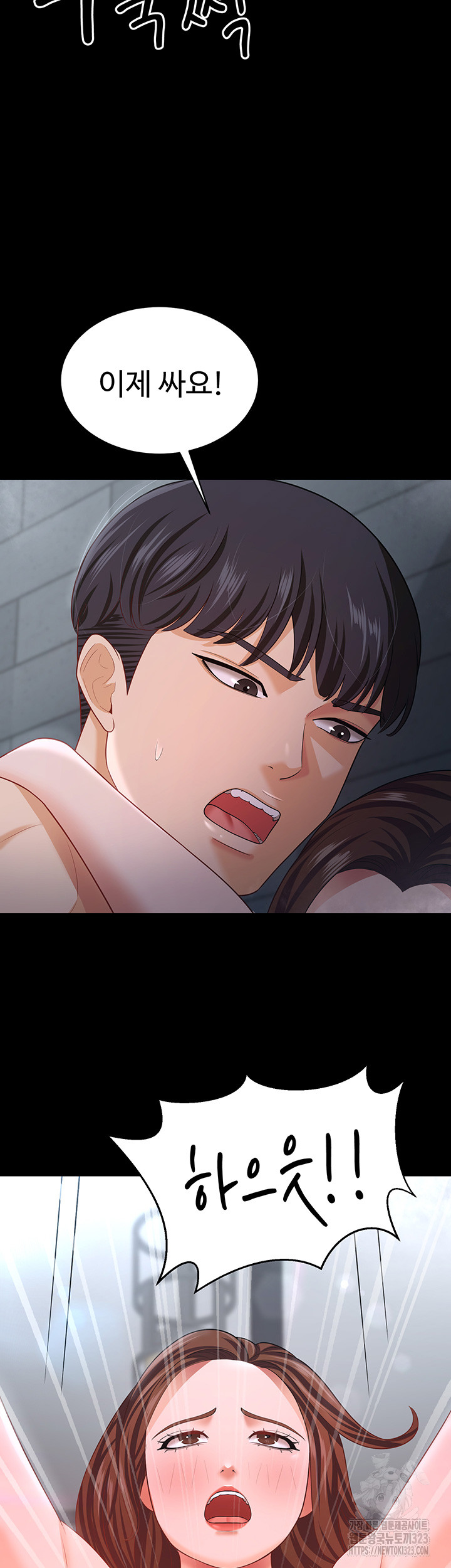 Your Wife was Delicious Raw - Chapter 19 Page 19