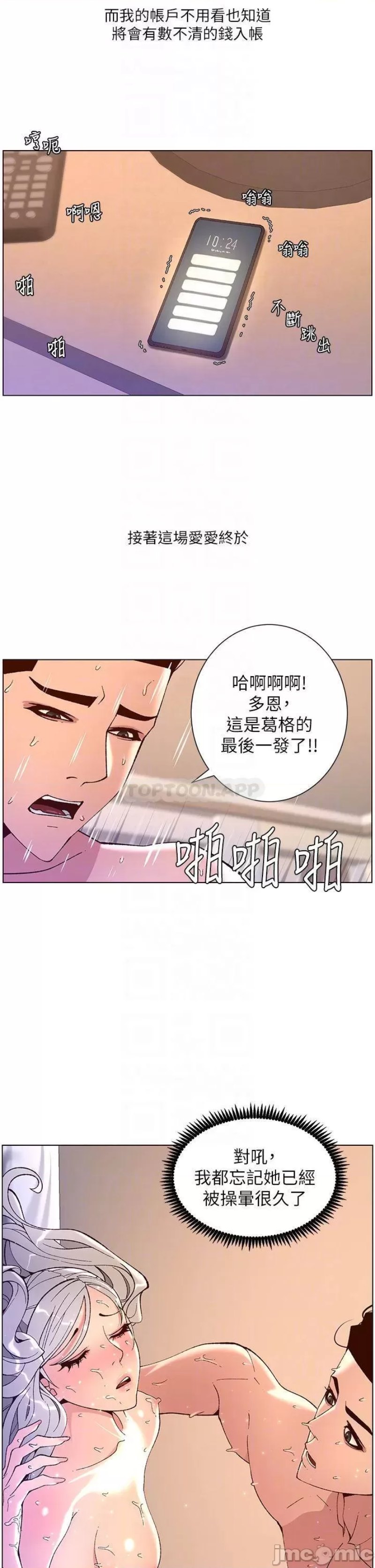 The Night King Using App Raw - Chapter 38 Page 10