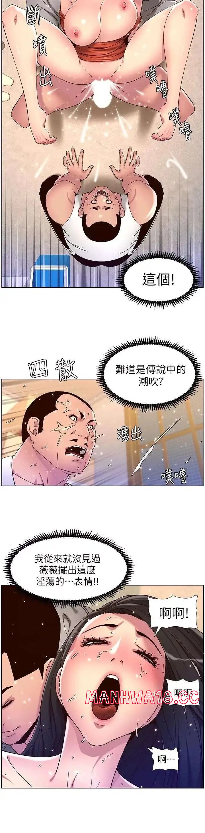 The Night King Using App Raw - Chapter 57 Page 15