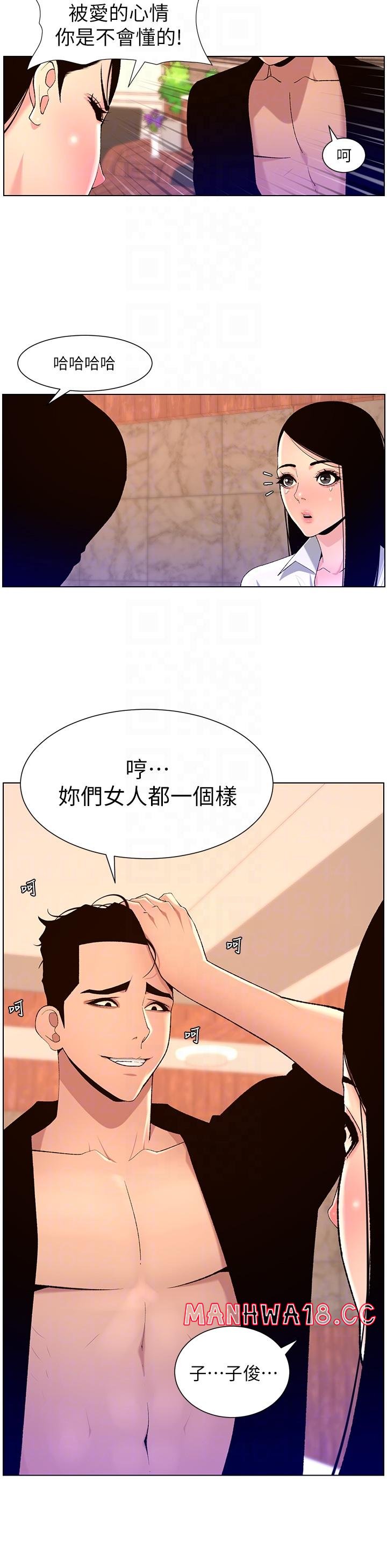 The Night King Using App Raw - Chapter 85 Page 14