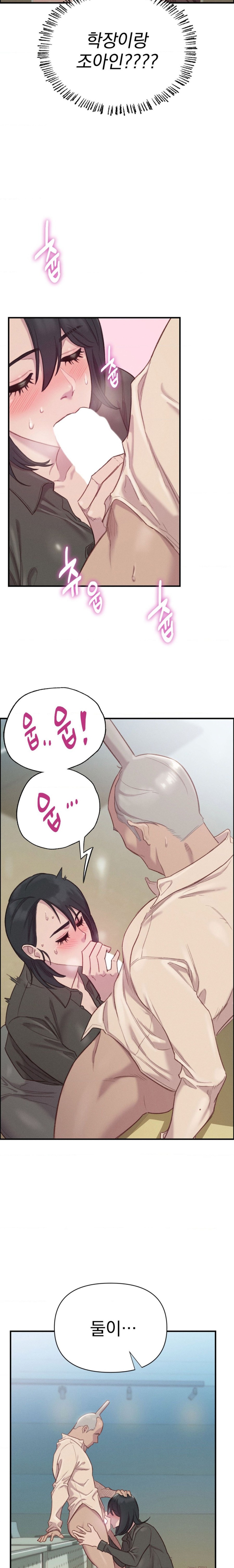 Harem Boy Raw - Chapter 10 Page 11