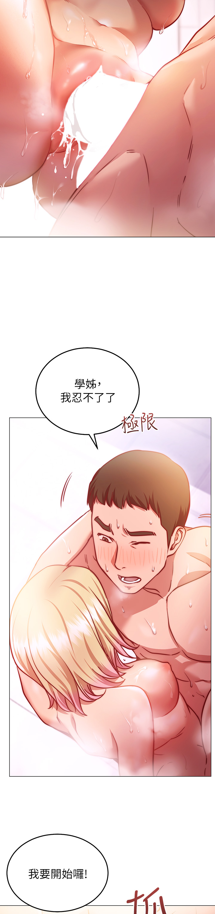 How About This Pose? Raw - Chapter 4 Page 48