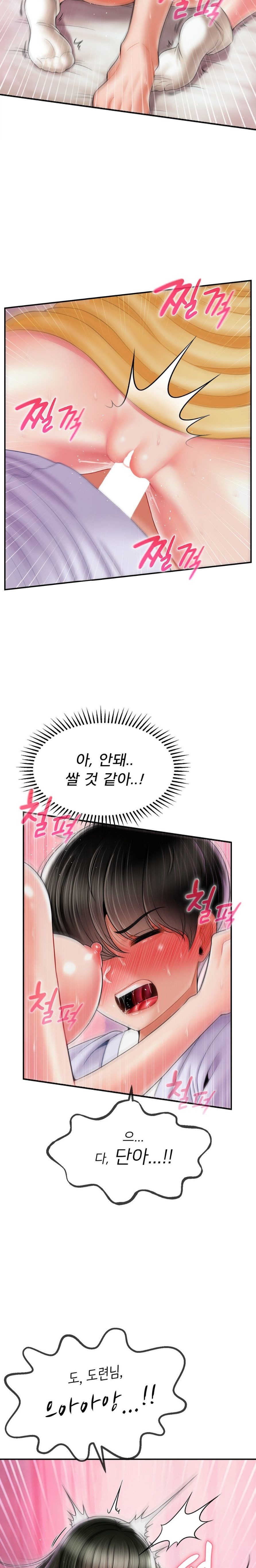 Seventeenth Only Son Raw - Chapter 4 Page 21