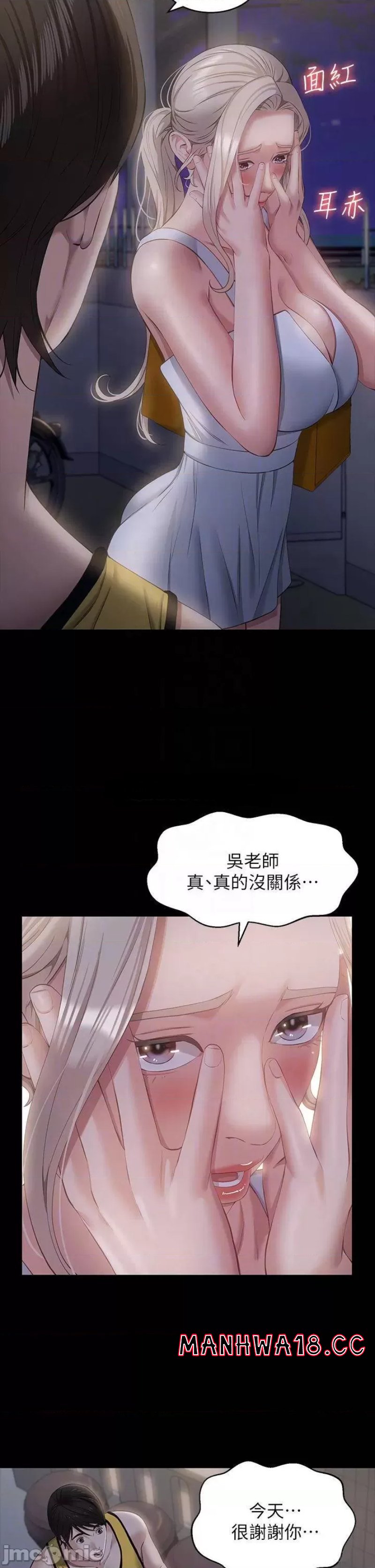 Resume Raw - Chapter 25 Page 6