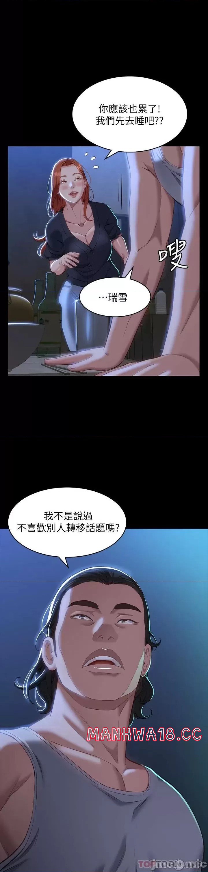 Resume Raw - Chapter 33 Page 5
