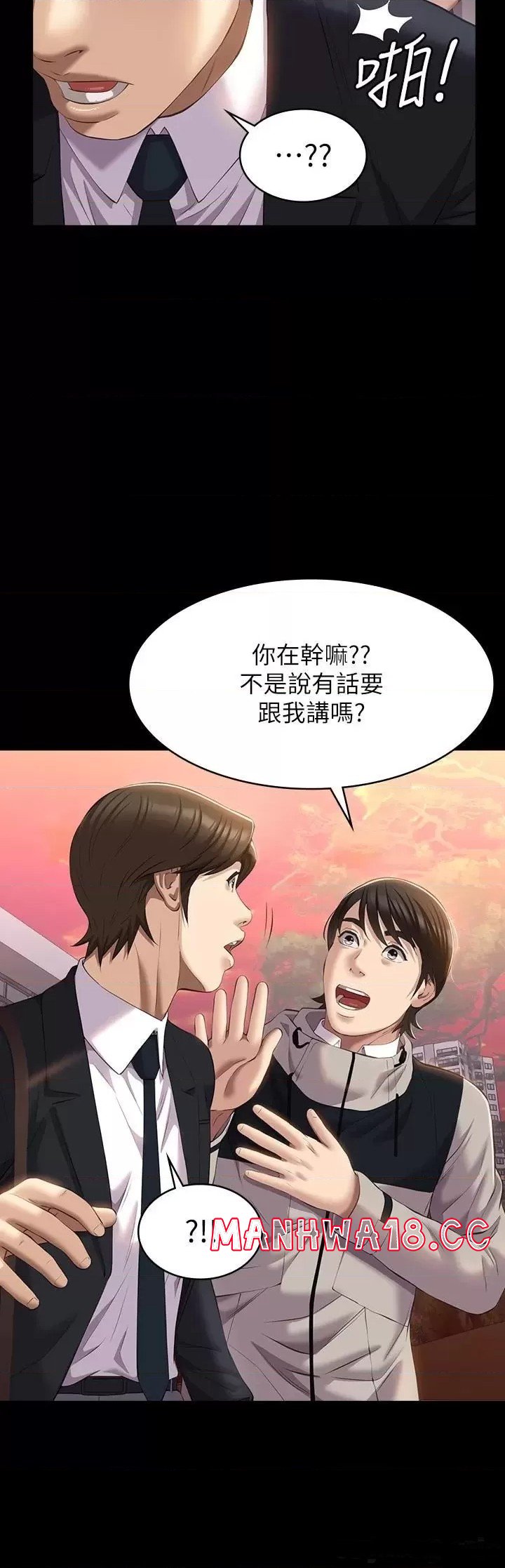 Resume Raw - Chapter 44 Page 23