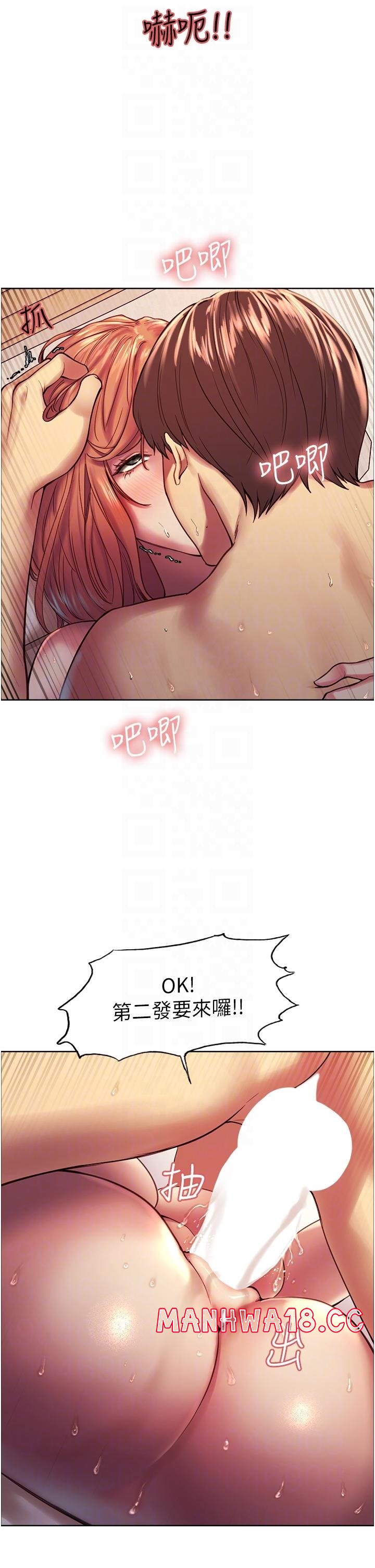 Sex Stopwatch Raw - Chapter 12 Page 16
