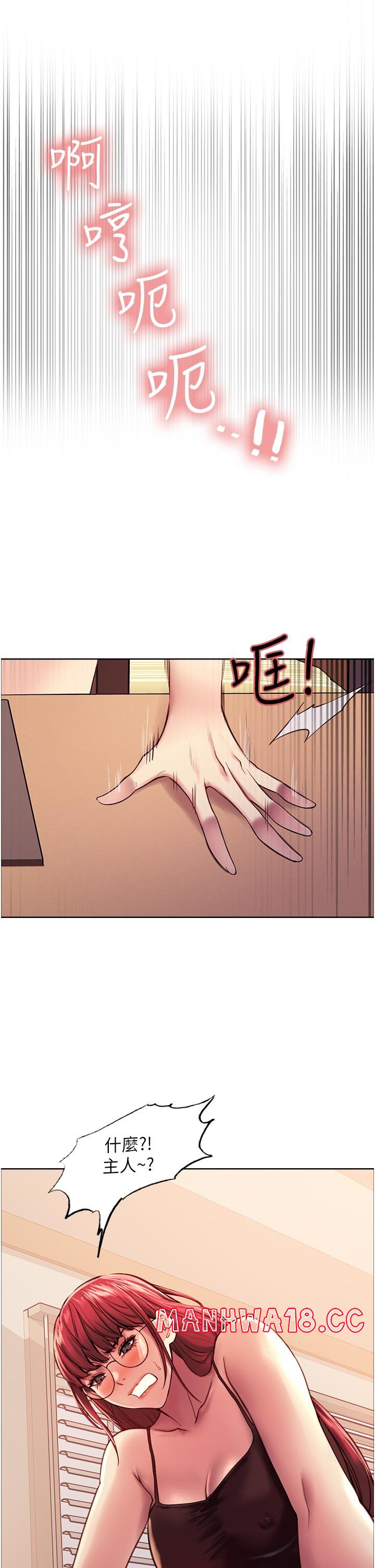 Sex Stopwatch Raw - Chapter 12 Page 9