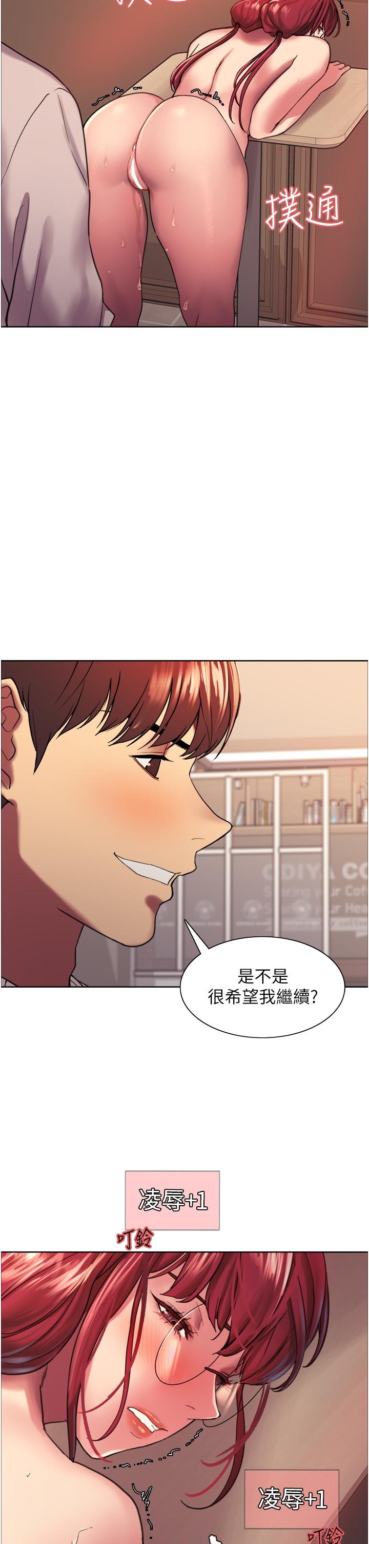 Sex Stopwatch Raw - Chapter 14 Page 31