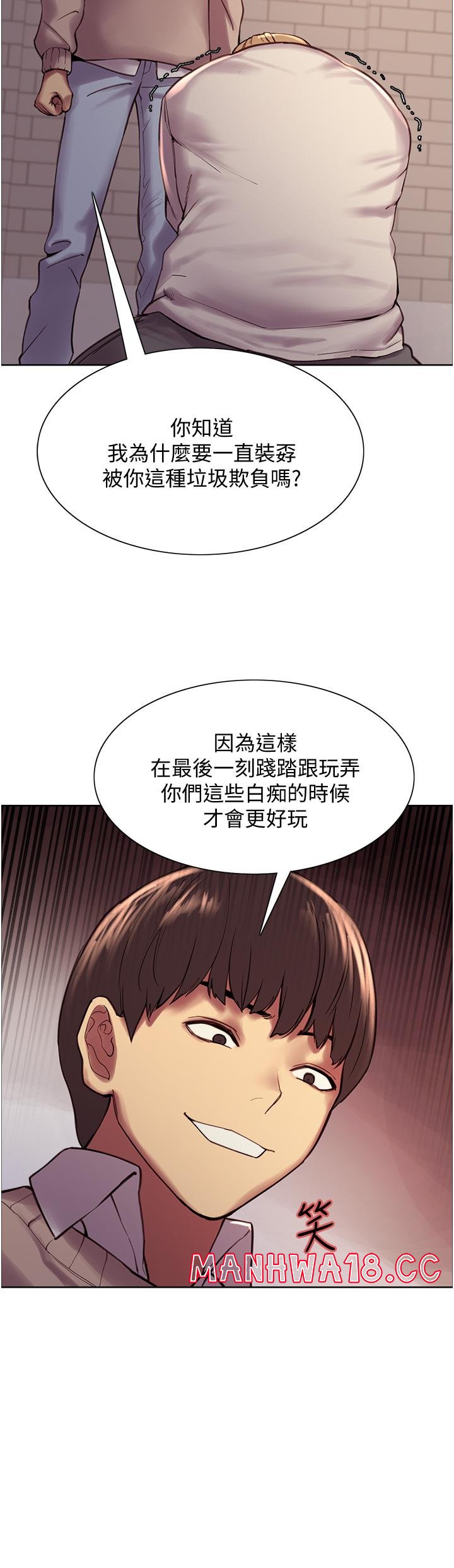 Sex Stopwatch Raw - Chapter 8 Page 19