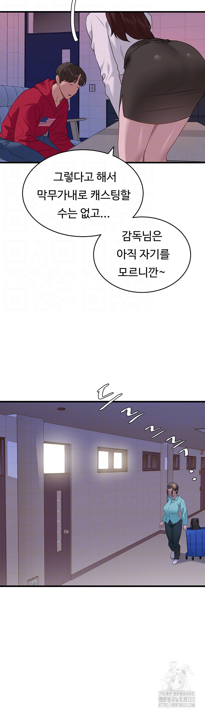 SSS-Class Undercover Agent Raw - Chapter 14 Page 4