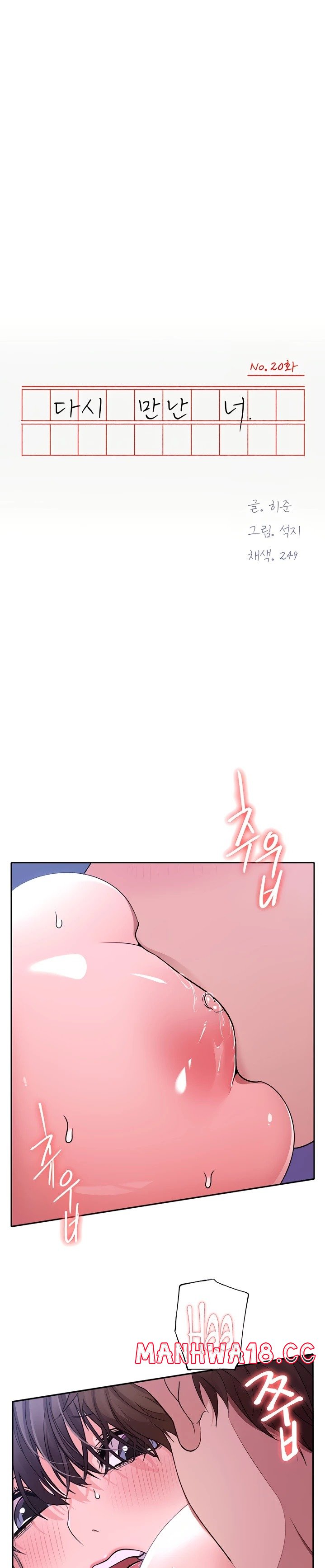 Meeting You Again Raw - Chapter 20 Page 2