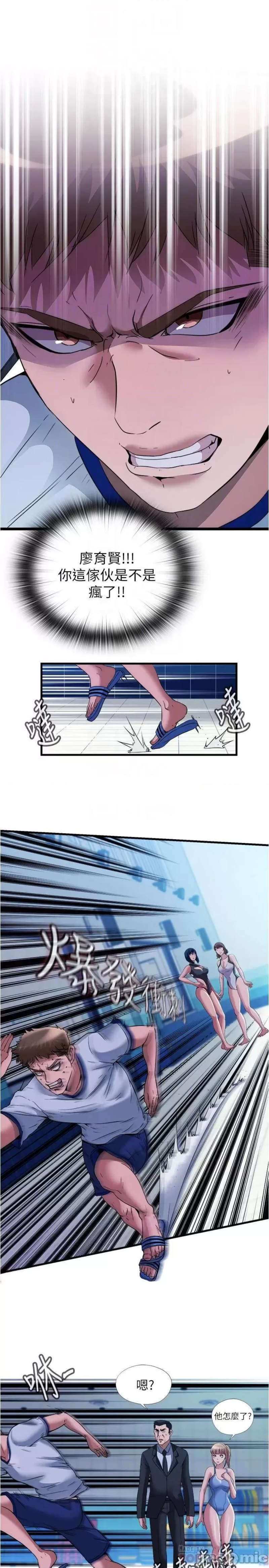 Water Overflow Raw - Chapter 74 Page 4