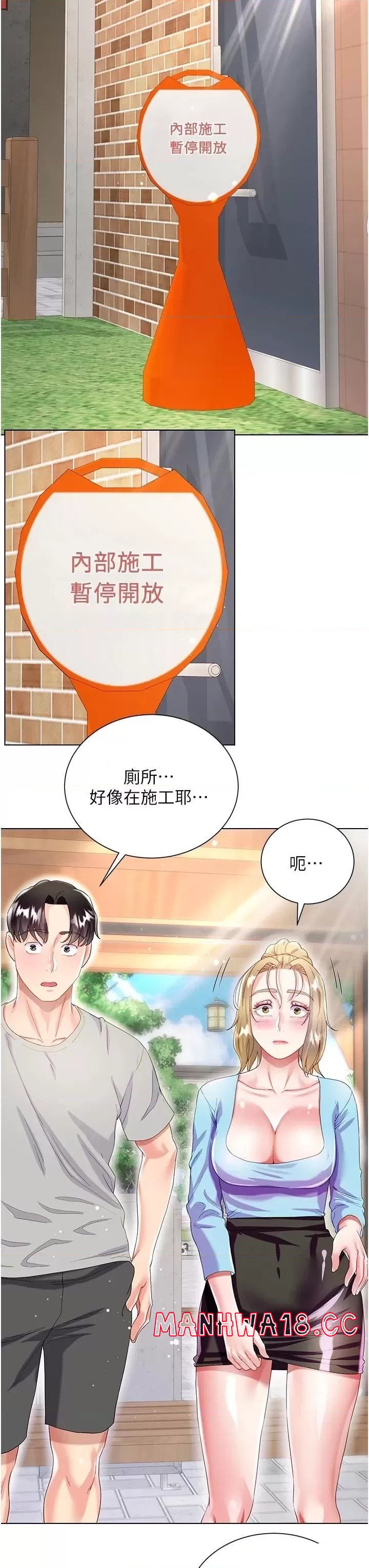 Skirt of Brother's Wife Raw - Chapter 33 Page 33
