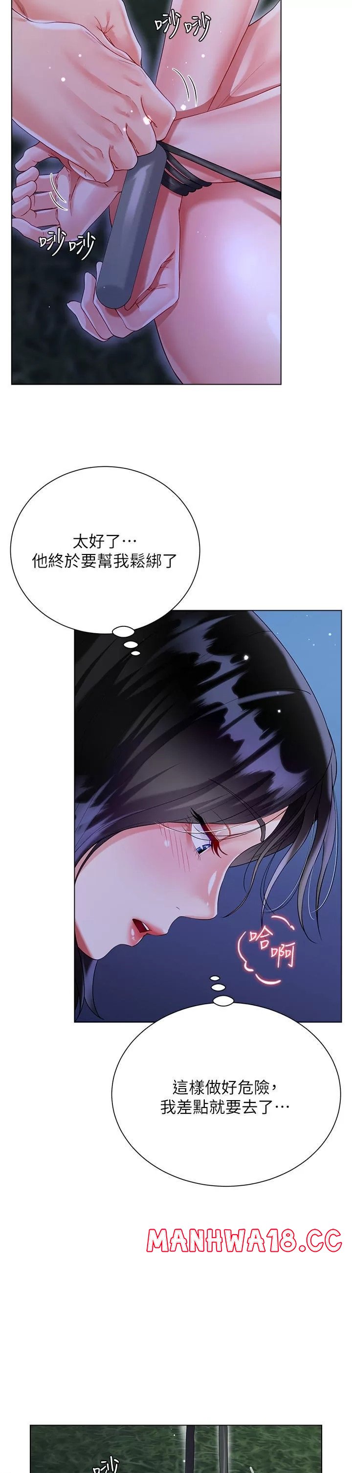 Skirt of Brother's Wife Raw - Chapter 36 Page 25
