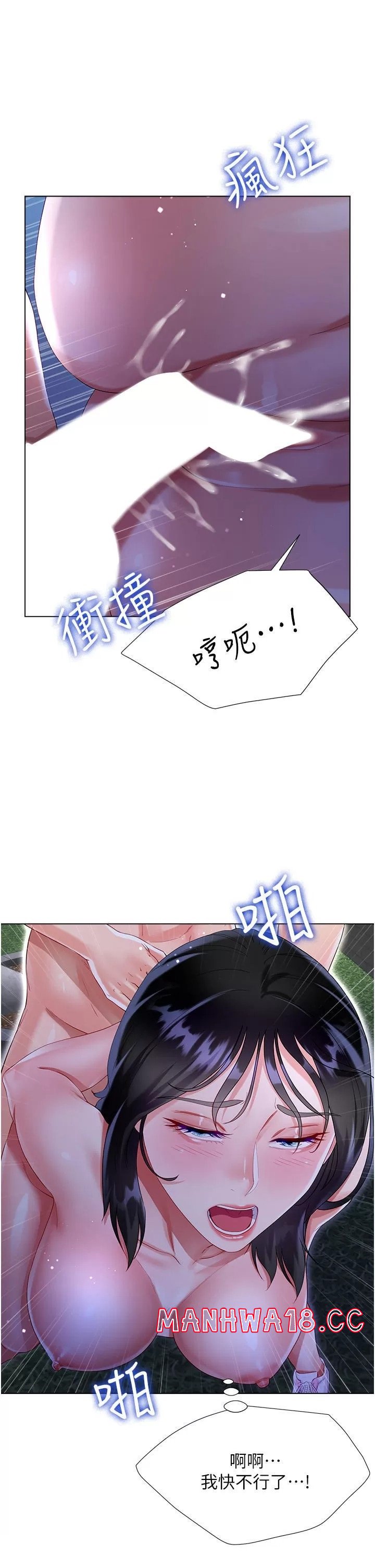 Skirt of Brother's Wife Raw - Chapter 36 Page 38