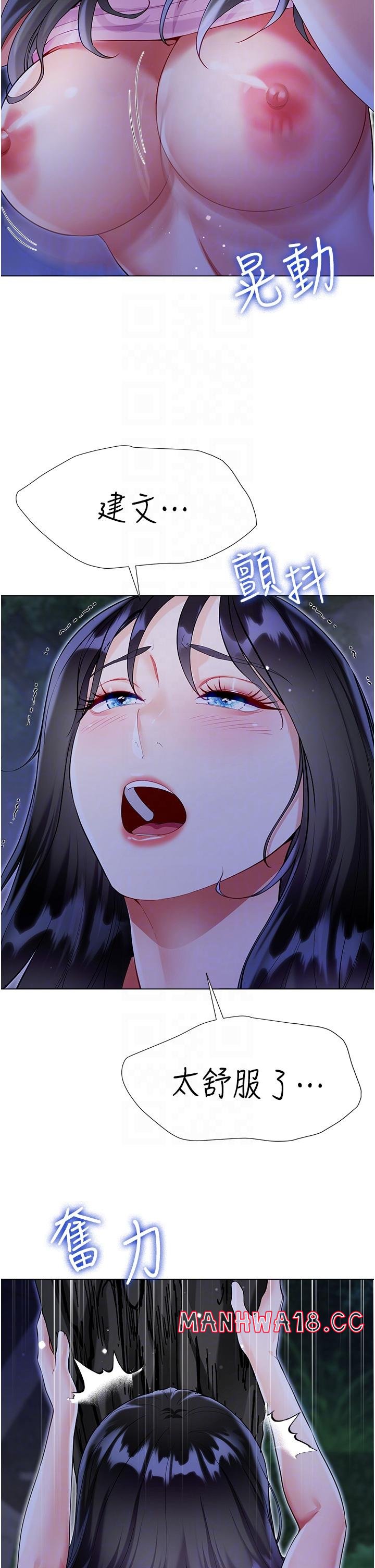 Skirt of Brother's Wife Raw - Chapter 52 Page 10