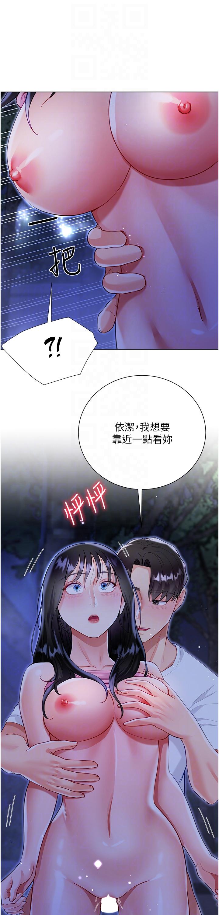 Skirt of Brother's Wife Raw - Chapter 52 Page 22