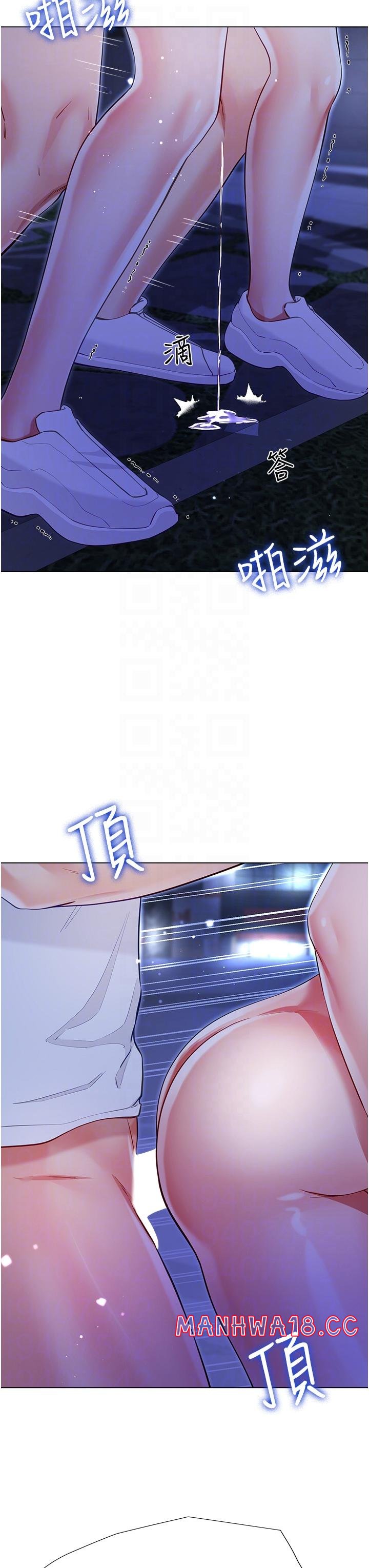Skirt of Brother's Wife Raw - Chapter 52 Page 34