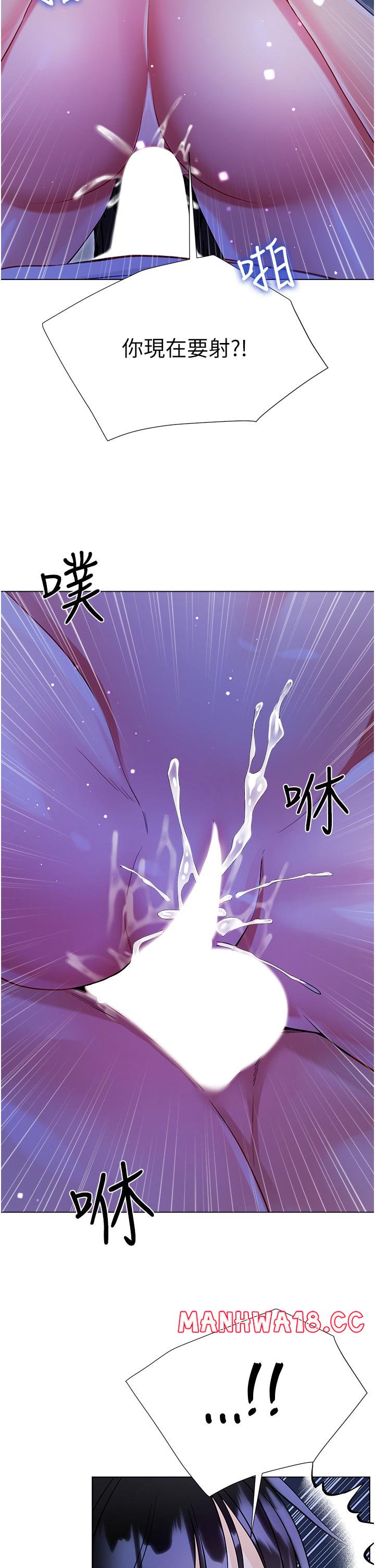 Skirt of Brother's Wife Raw - Chapter 52 Page 38