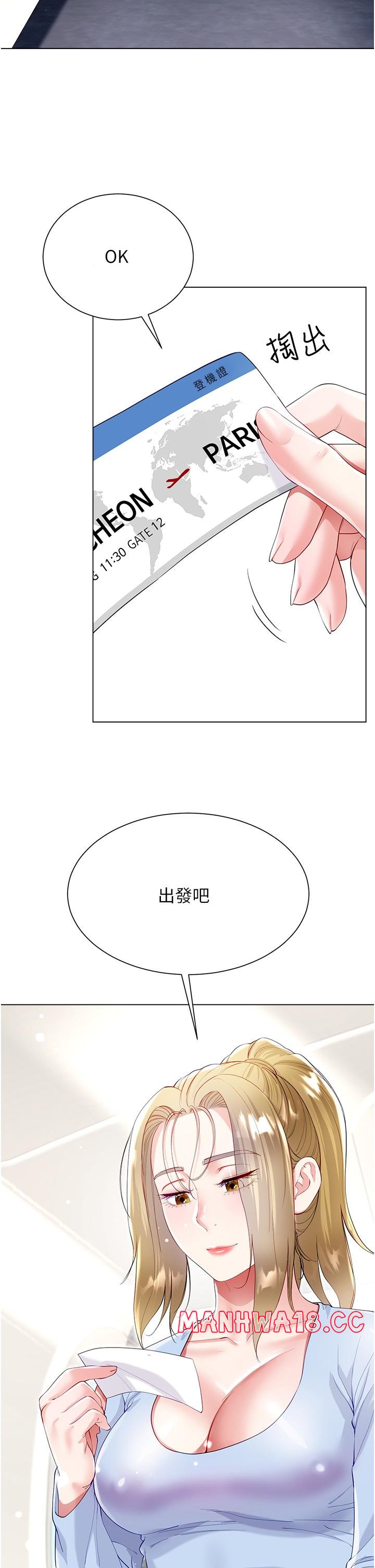 Skirt of Brother's Wife Raw - Chapter 60 Page 4