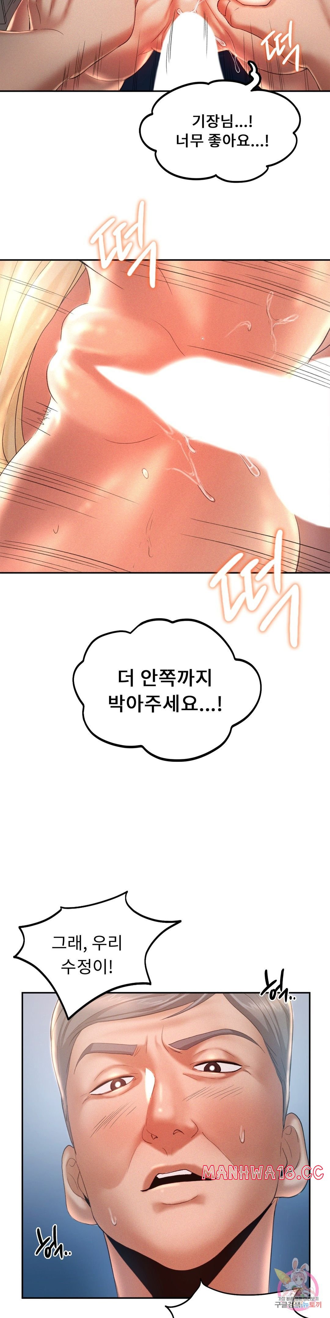 Flying High Raw - Chapter 4 Page 13