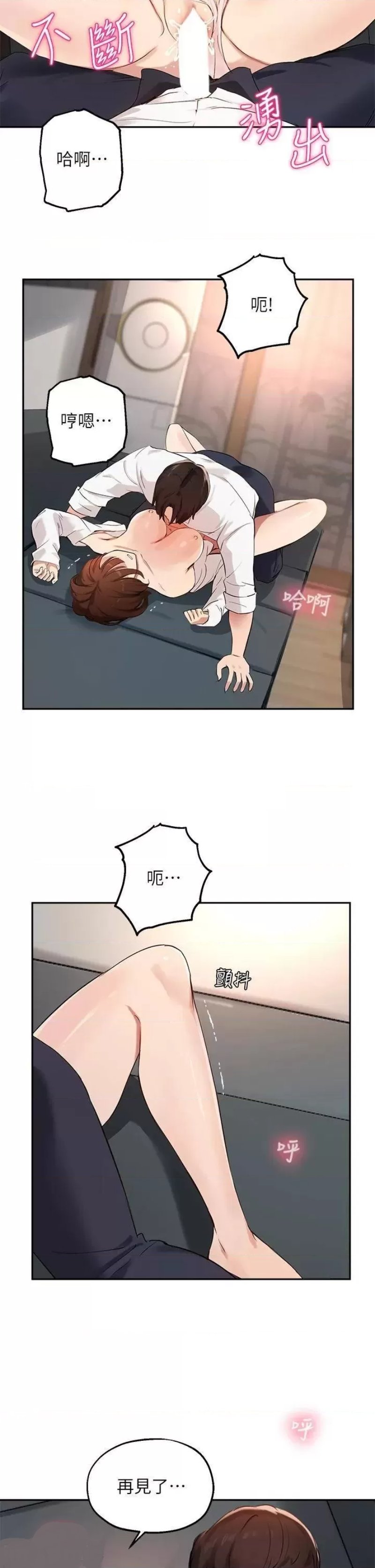 Twenty Raw - Chapter 59 Page 26