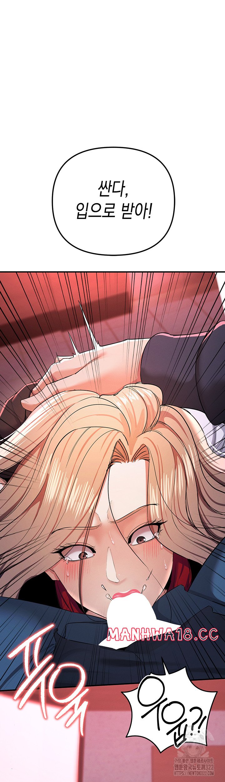 Greed Game Raw - Chapter 8 Page 33