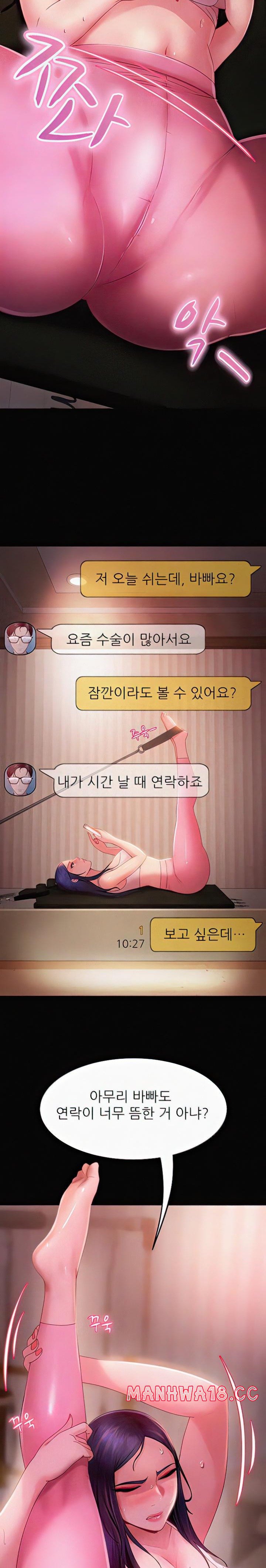 Marriage Agency Review Raw - Chapter 31 Page 4