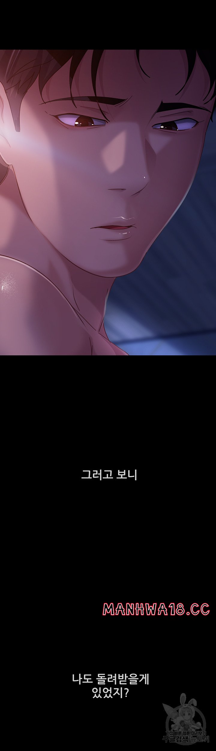 Marriage Agency Review Raw - Chapter 34 Page 49
