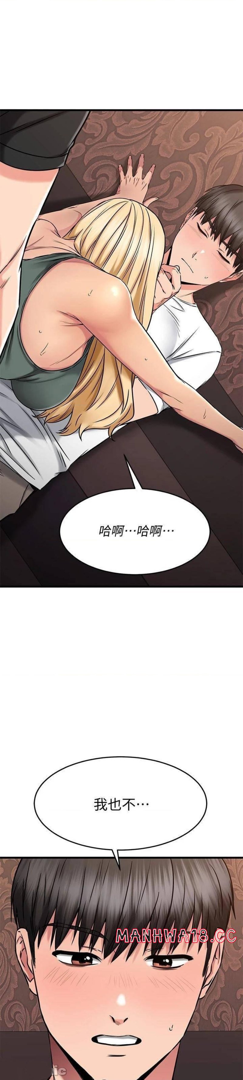 A Seven Year Girlfriend Raw - Chapter 49 Page 1
