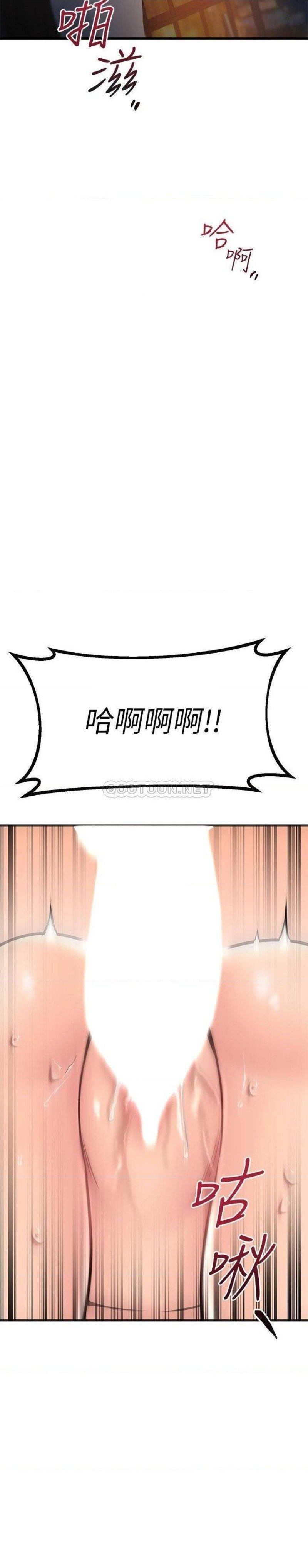 A Seven Year Girlfriend Raw - Chapter 54 Page 19