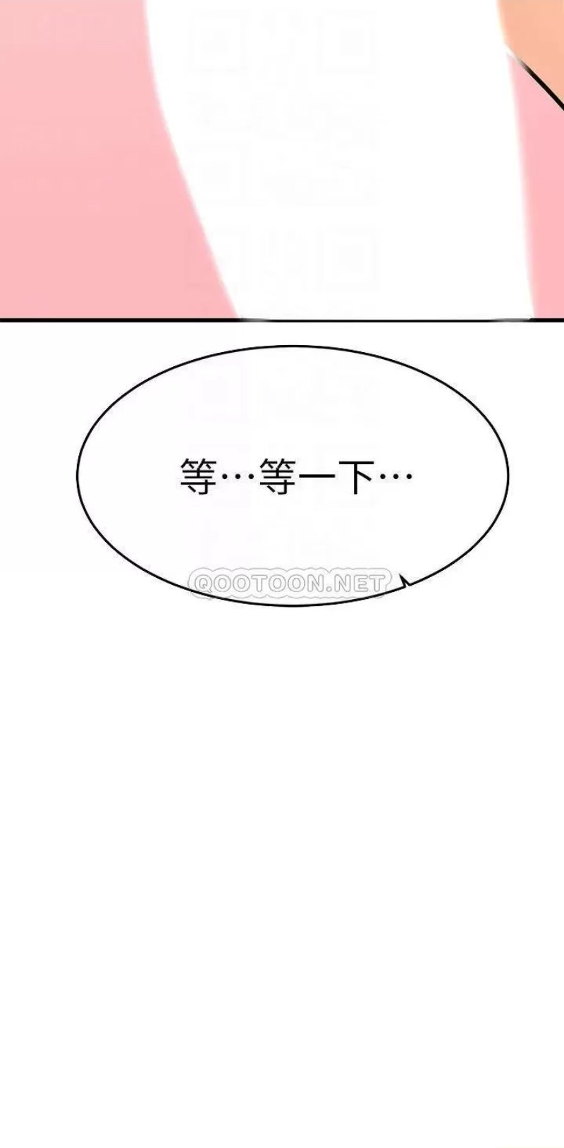 A Seven Year Girlfriend Raw - Chapter 56 Page 10
