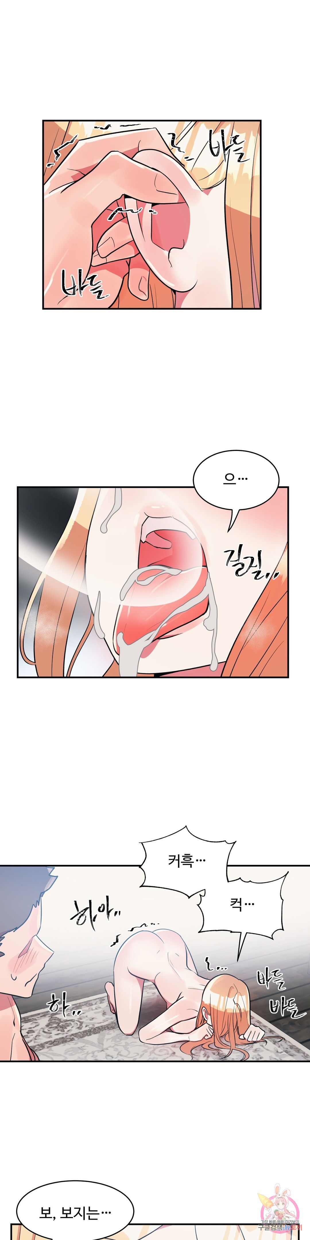 Nickname Raw - Chapter 19 Page 13