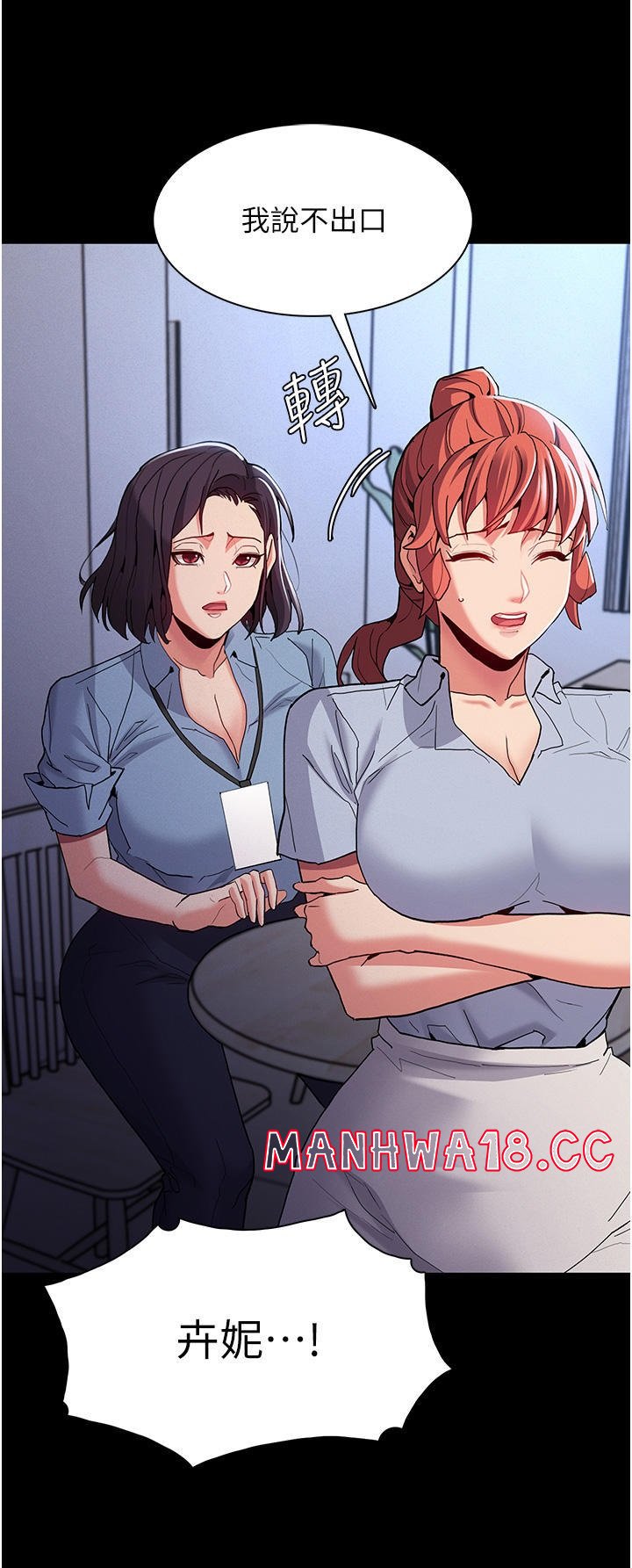 Pervert Diary Raw - Chapter 25 Page 11