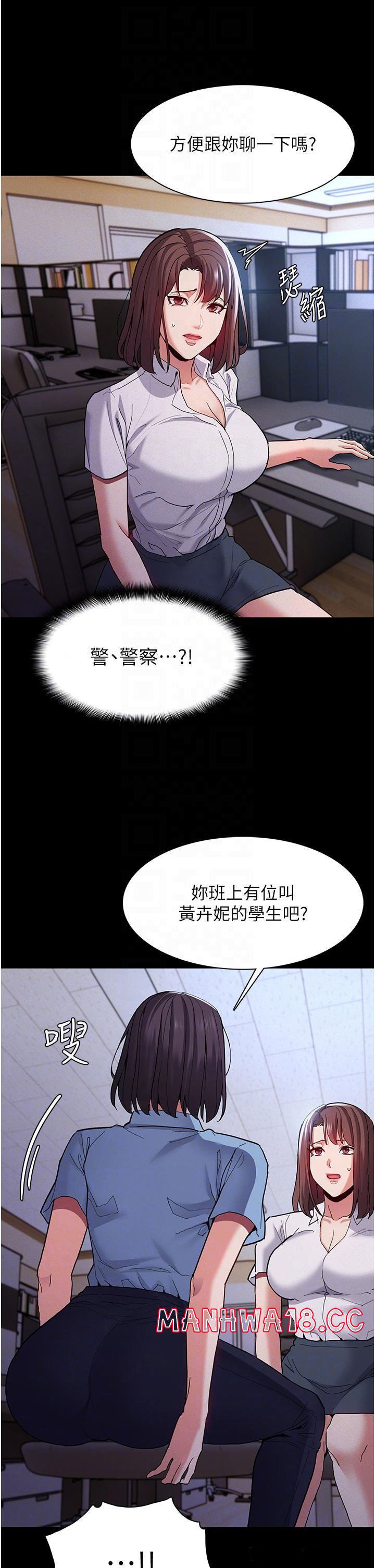 Pervert Diary Raw - Chapter 25 Page 18