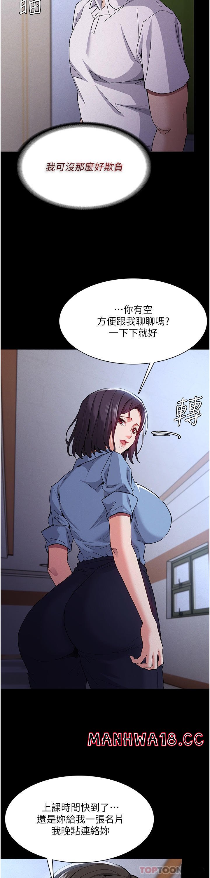 Pervert Diary Raw - Chapter 25 Page 31